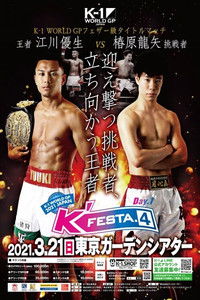 K-1 WORLD GP 2021 JAPAN ～K’FESTA.4 Day.1～