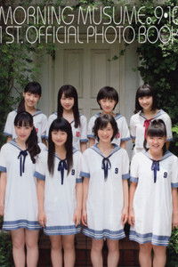 モーニング娘。9・10期 1st Official Photobook