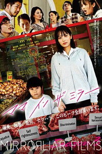 ママ イン ザ ミラー