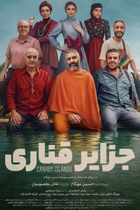 جزایر قناری