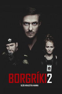 Кровь храбрых мужчин