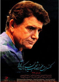 غوغای عشق بازان