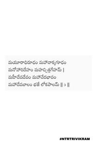 Untitled Film about Lord Karthikeya