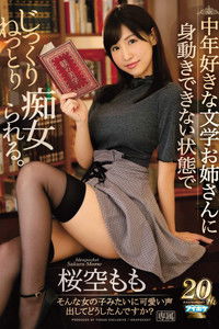 中年好きな文学お姉さんに身動きできない状態でじっくりねっとり痴女られる。