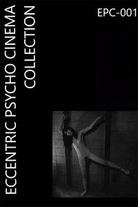 瓶詰女陰 銀行員・紀子