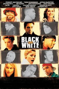 Чёрное и белое
