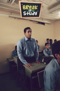 ব্রেক অফ স্টাডি