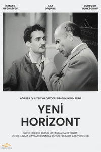 Новый горизонт