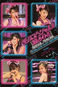 ℃-ute コンサートツアー 2010夏秋 〜ダンススペシャル!!「超占イト!!」〜