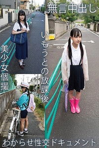 TPIN092 無言中出し 美少女個撮