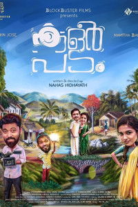 കളര്‍ പടം