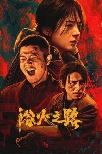 Тигр, волк, кролик