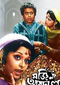 মর্জিনা আবদুল্লা