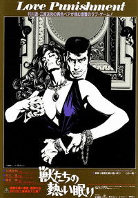 Звери спят крепко