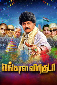 வங்காள விரிகுடா