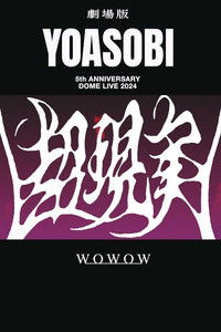 YOASOBI 5th ANNIVERSARY DOME LIVE 2024 "超現実"