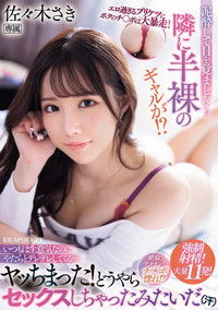 エロ過ぎるプリケツにボクのチ〇ポは大暴走！ 泥酔して目を覚ましたら隣に半裸のギャルが！？いつもは生意気なのにやたらとデレデレしてくる…ヤッちまった！どうやらセックスしちゃったみたいだ（汗）