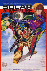 로보트왕 썬샤크