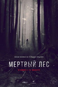 Մեռյալ Հովիտ