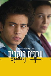 ערבים רוקדים