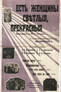 Есть женщины светлые, прекрасные…