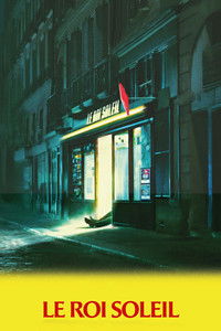 Никто не узнает