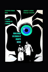 Что может быть лучше плохой погоды