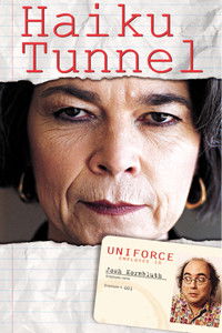 Туннель Хайку