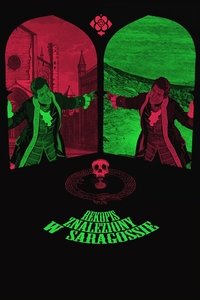 Рукопись, найденная в Сарагосе