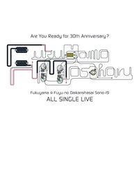 福山☆冬の大感謝祭 其の十九 ALL SINGLE LIVE