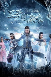 Свадебное одеяние Принца Морских коньков