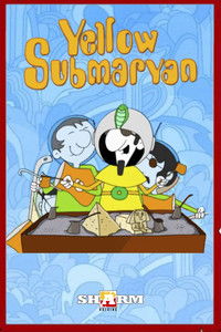 Армянская жёлтая подводная лодка