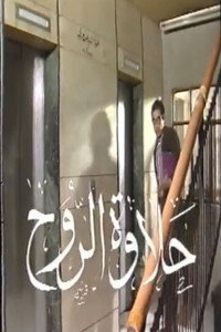 Красота души