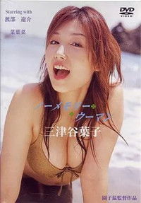 ノーメモリーウーマン