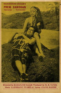 Оковы любви