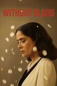 Без крови
