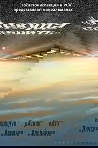 Некуда спешить