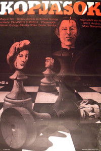 Копьеносцы