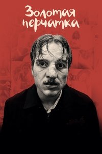 Золотая перчатка