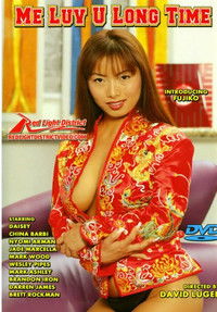 Me Luv U Long Time