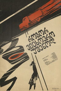 Как жить без тебя?