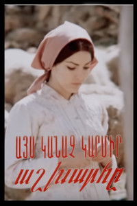 Этот зелёный, красный мир