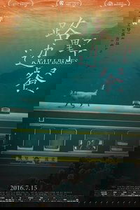 Кайлийская меланхолия