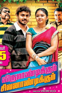 Virumandikum Sivanandikum