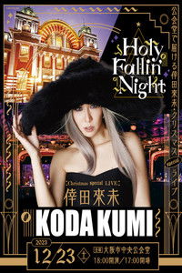 KODA KUMI Holy Fallin' Night