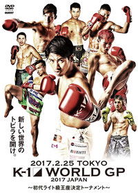K-1 WORLD GP 2017 JAPAN ～初代ライト級王座決定トーナメント～