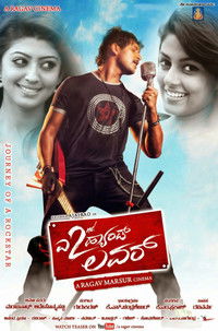 ಎ 2nd ಹ್ಯಾಂಡ್ ಲವರ್