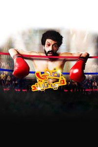 ضحي في تايلاند