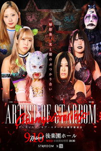 STARDOM NIGHTER 2025 in KORAKUEN Sep.