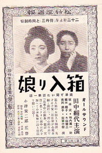 Невинная девушка